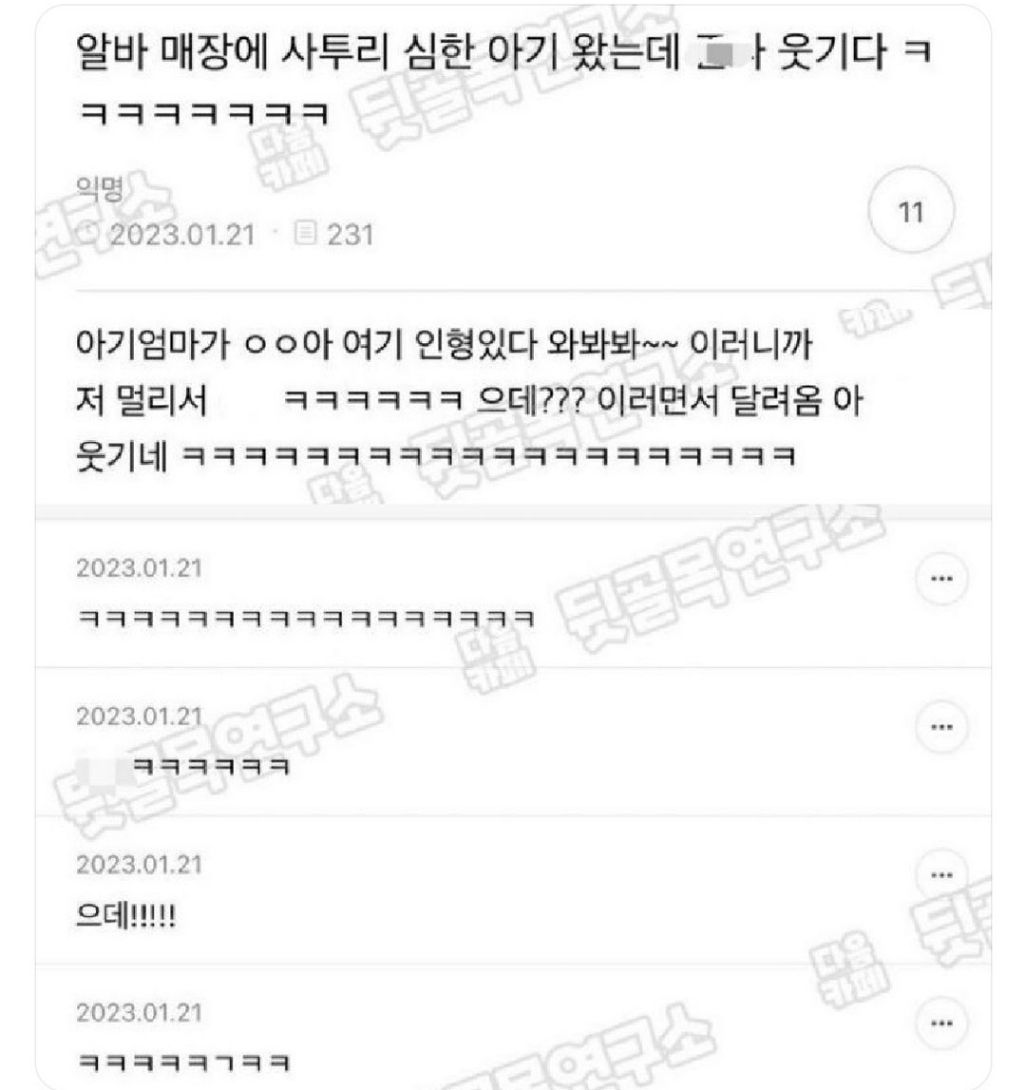 알바하는데 사투리심한 애기 왔어ㅋㅋㅋ | 인스티즈