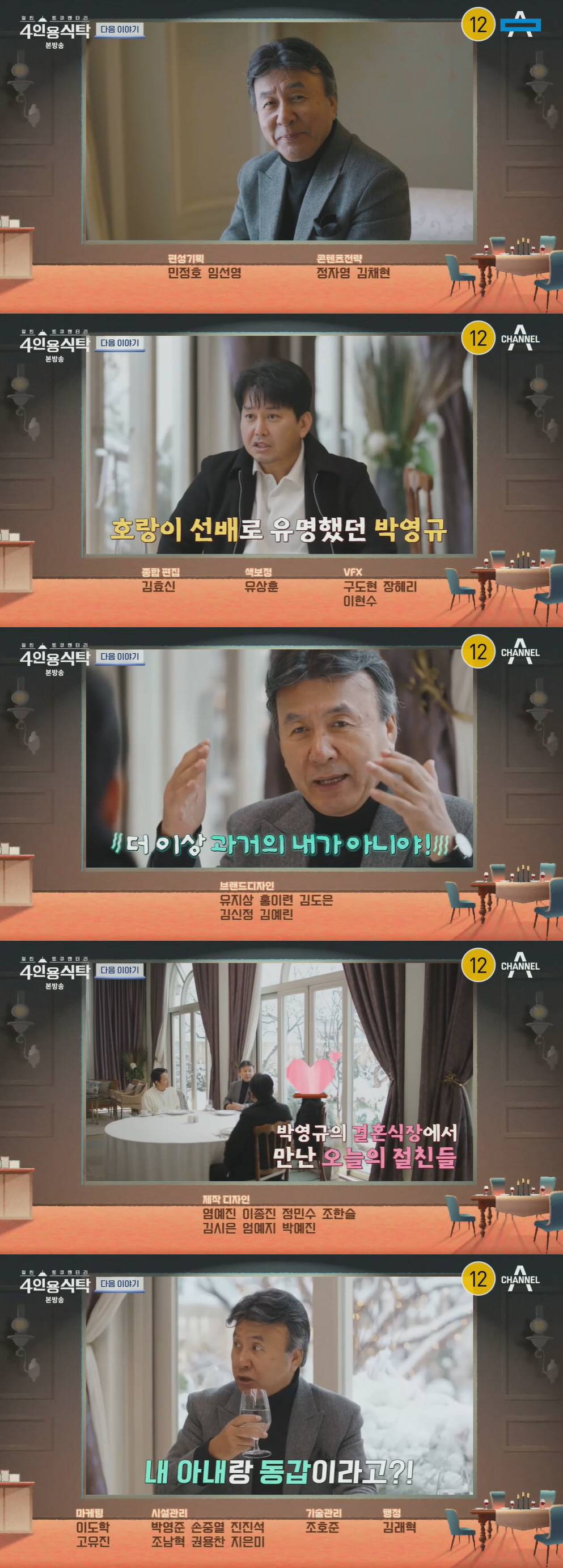 '71세' 박영규, 네 번째 아내 25세 연하였다…재혼 스토리 공개 | 인스티즈