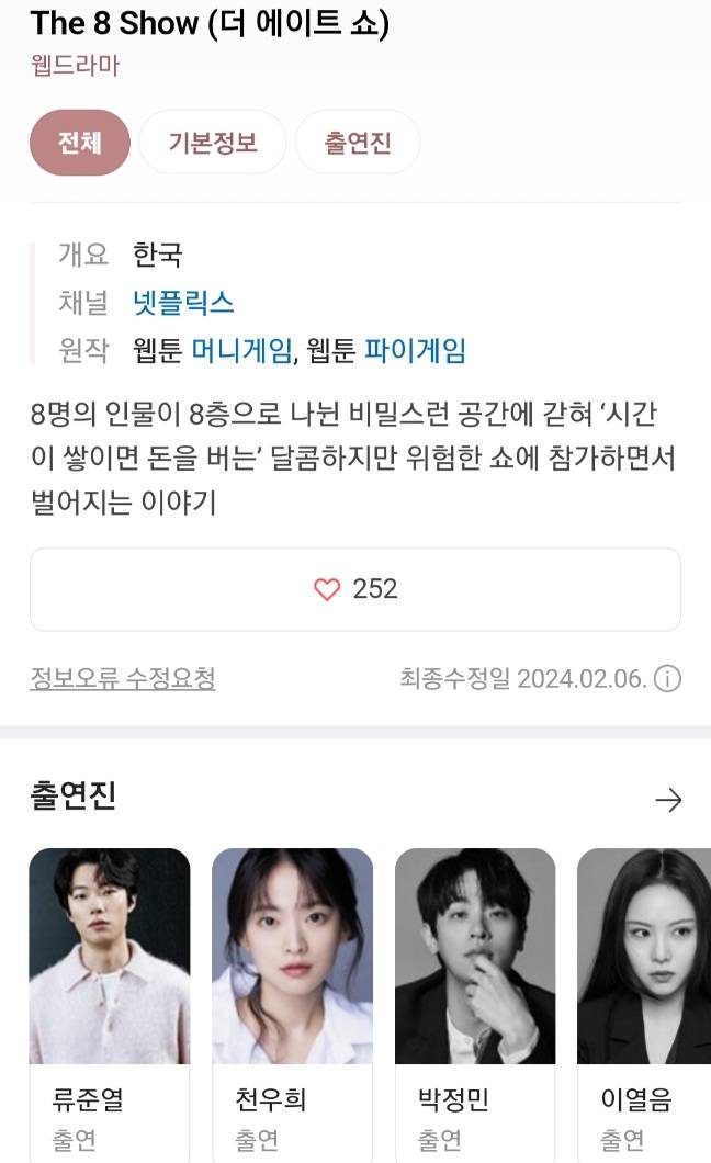배우 박정민 예정된 차기작들jpg | 인스티즈