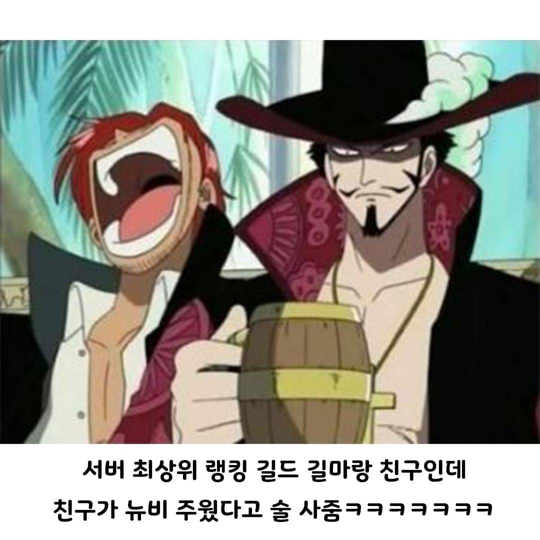 원피스 고인물 | 인스티즈