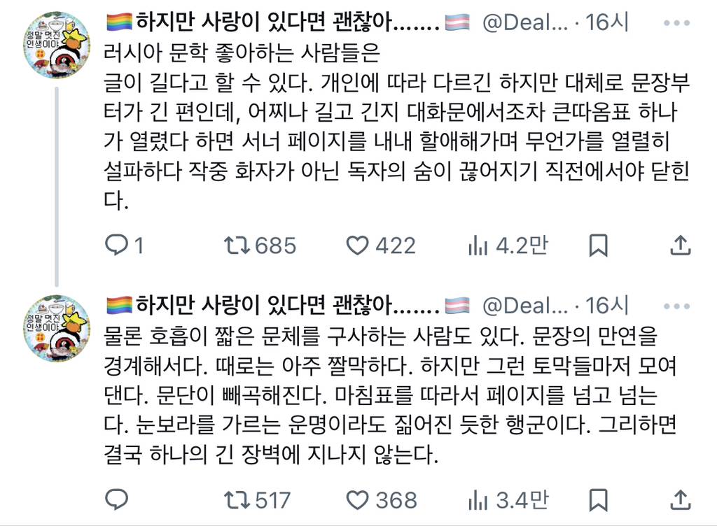 일본문학을 좋아하는 사람과 영미문학을 좋아하는 사람의 차이 | 인스티즈