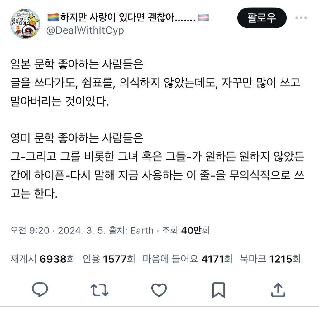 일본문학을 좋아하는 사람과 영미문학을 좋아하는 사람의 차이 | 인스티즈