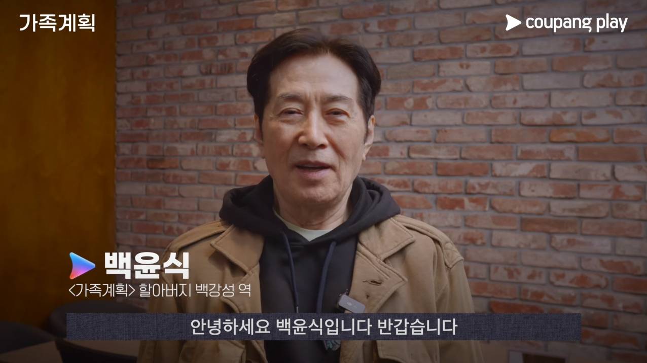 배두나, 류승범이 부부로 나온다는 쿠플 새 드라마 '가족계획' | 인스티즈