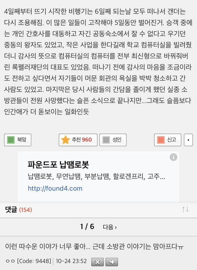 911 테러때 테러난민들 받아준 캐나다 시골 얘기 정말 재밌다 | 인스티즈