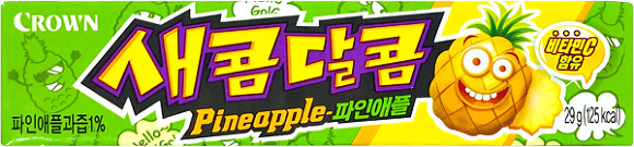 새콤달콤 최고의 맛은??? | 인스티즈