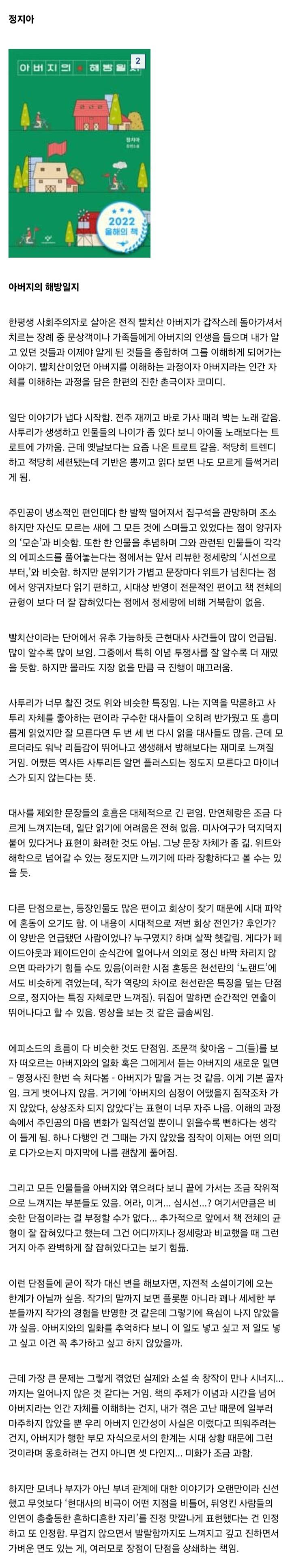 디씨 독서 갤러리의 젊은 국문학 여러가지 찍먹 후기 1~9 | 인스티즈