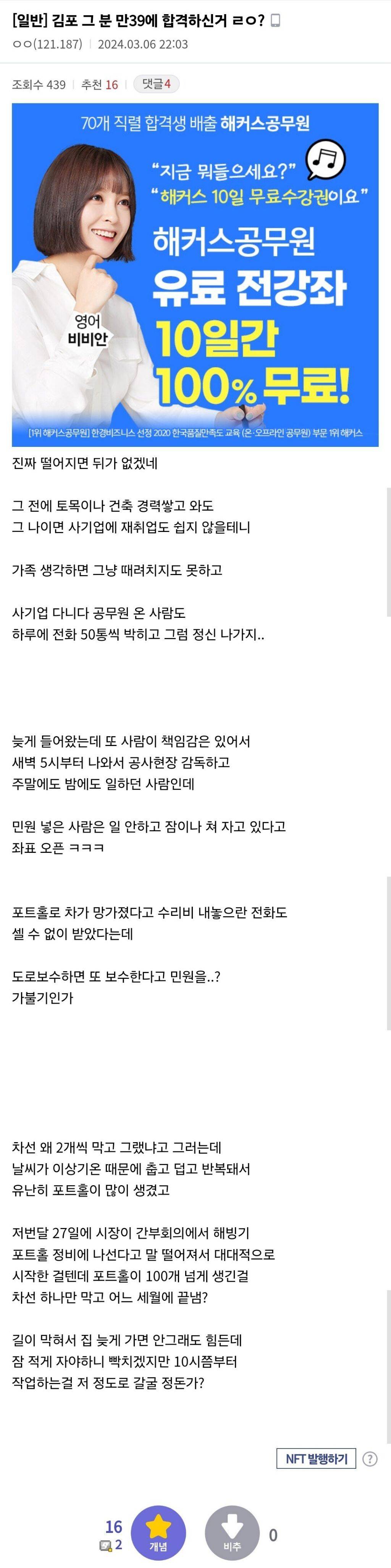 고인이 되신 김포시 공무원 동료도 사표 제출.jpg | 인스티즈