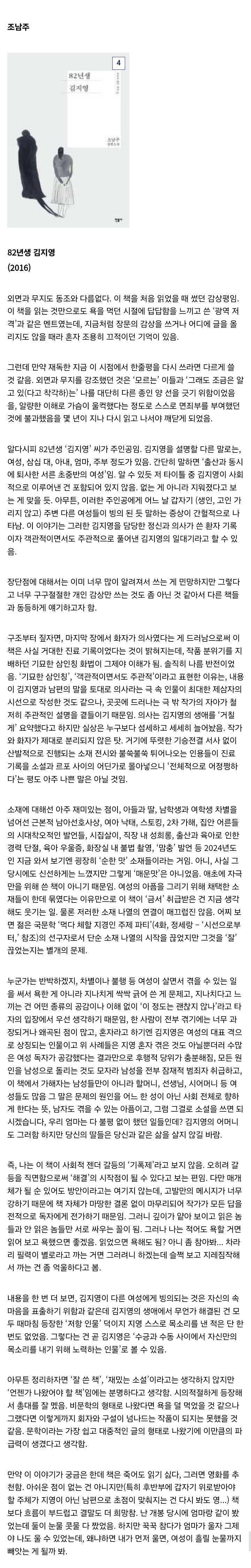 디씨 독서 갤러리의 젊은 국문학 여러가지 찍먹 후기 1~9 | 인스티즈