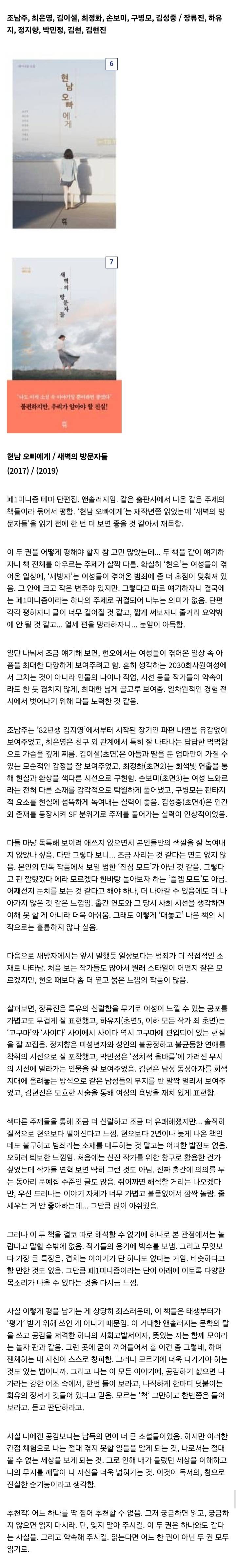 디씨 독서 갤러리의 젊은 국문학 여러가지 찍먹 후기 1~9 | 인스티즈