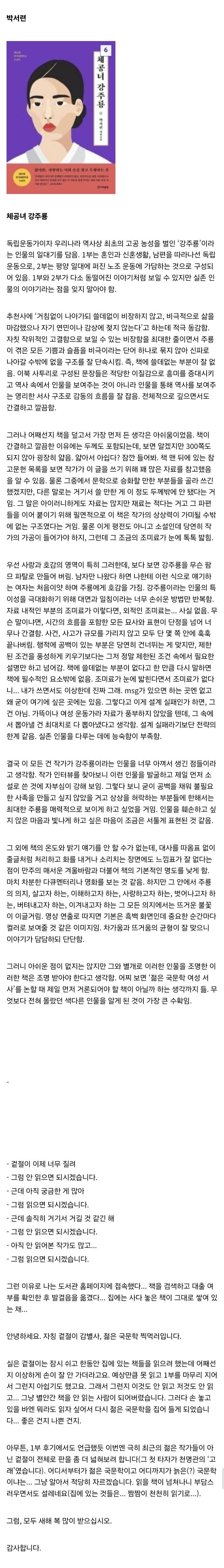 디씨 독서 갤러리의 젊은 국문학 여러가지 찍먹 후기 1~9 | 인스티즈