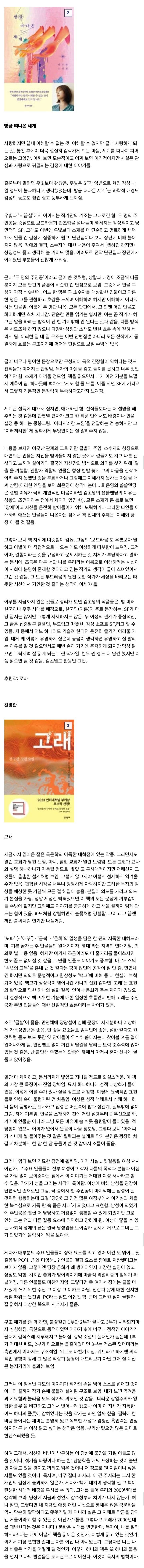 디씨 독서 갤러리의 젊은 국문학 여러가지 찍먹 후기 1~9 | 인스티즈