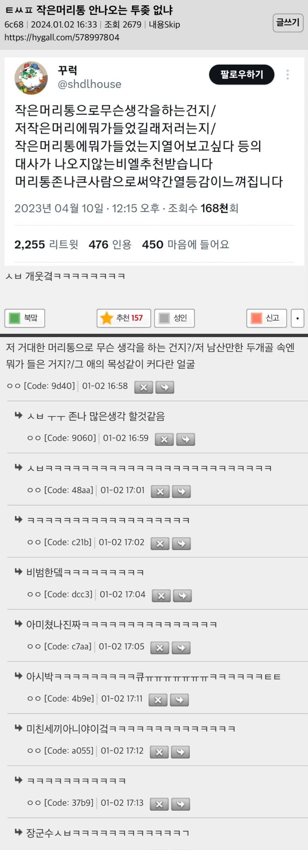 애기 어디 서 있는거야? | 인스티즈