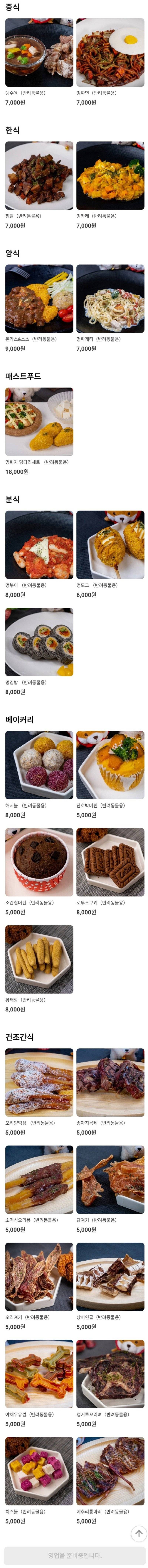 요즘 멍멍이들 식사 퀄 | 인스티즈