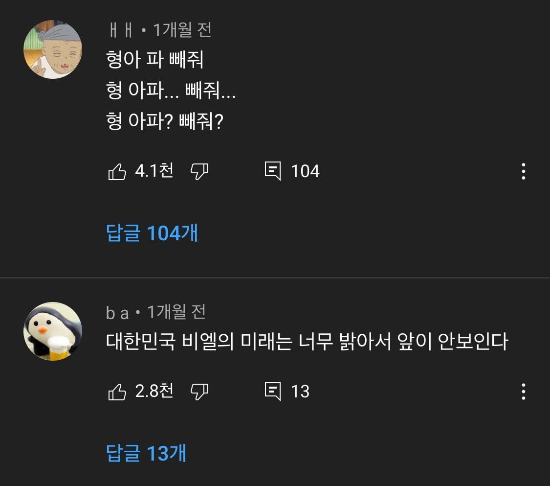 형아 파 빼줘..형아파 빼줘.. 형 아파..?빼줘..? | 인스티즈