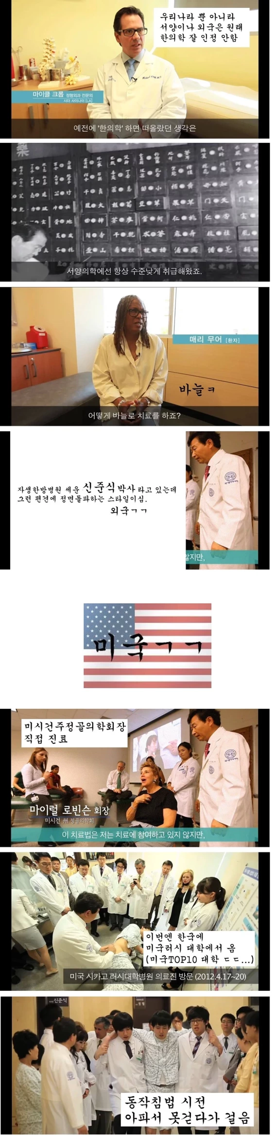 외국에서 인정 받은 침술 장인 | 인스티즈