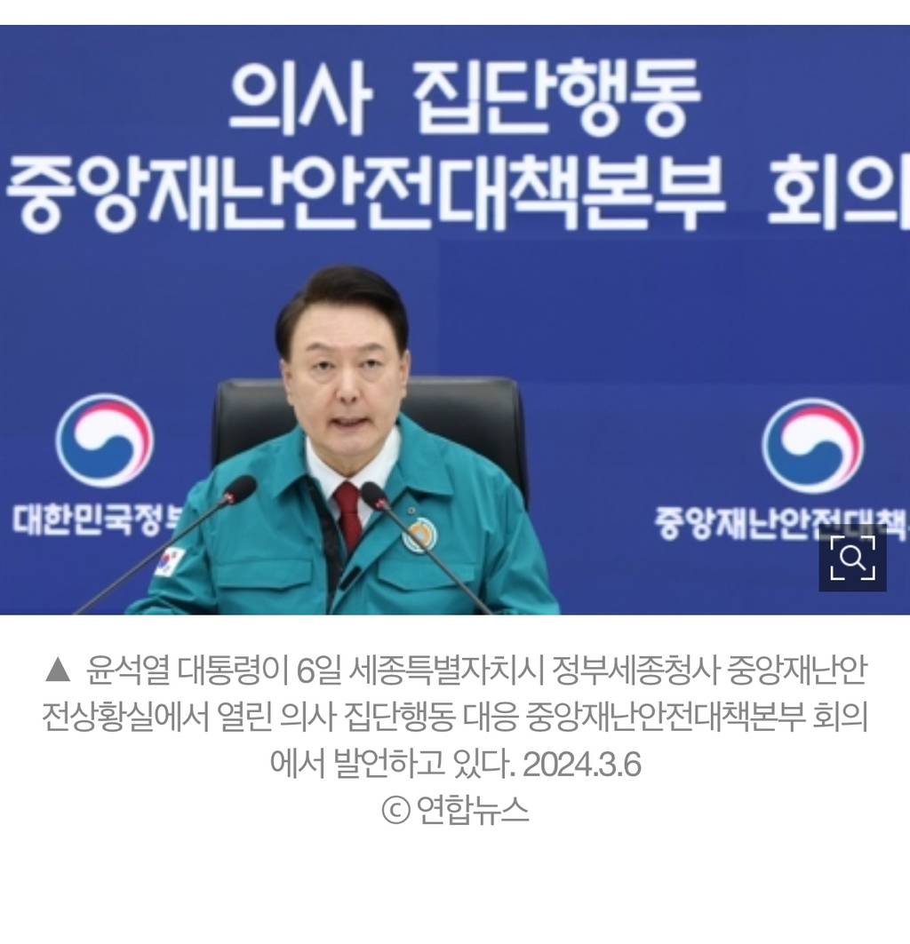 "대통령실 간호법 재검토? 이럴 거면 왜 거부권 썼나" | 인스티즈