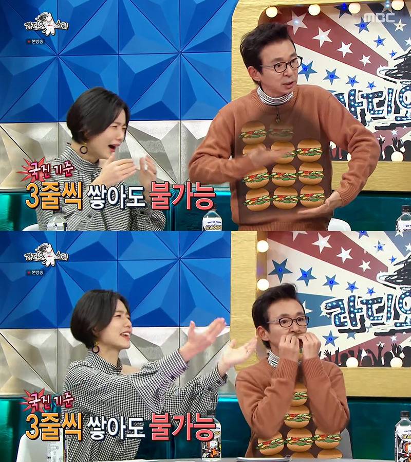 [라디오스타] 박지윤이 먹는 햄버거 양을 이해 못하는 김국진 | 인스티즈