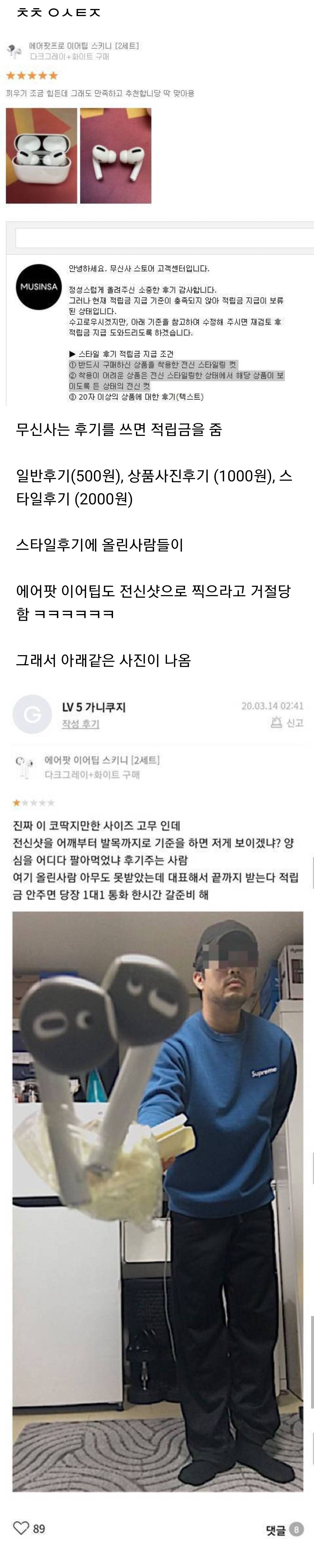 무신사 에어팟 후기.jpg | 인스티즈