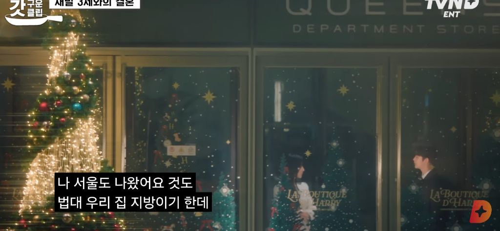 재벌3세한테 김지원한테 플러팅하는 김수현 | 인스티즈
