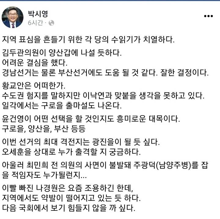 윈지코리아 박시영 대표의 오늘자 페이스북 | 인스티즈