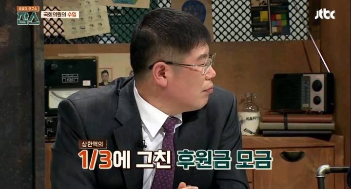 국회의원들이 말하는 국회의원의 수입과 지출 | 인스티즈