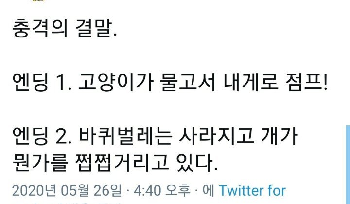 현실 적이고 무시무시한 괴담.twt | 인스티즈