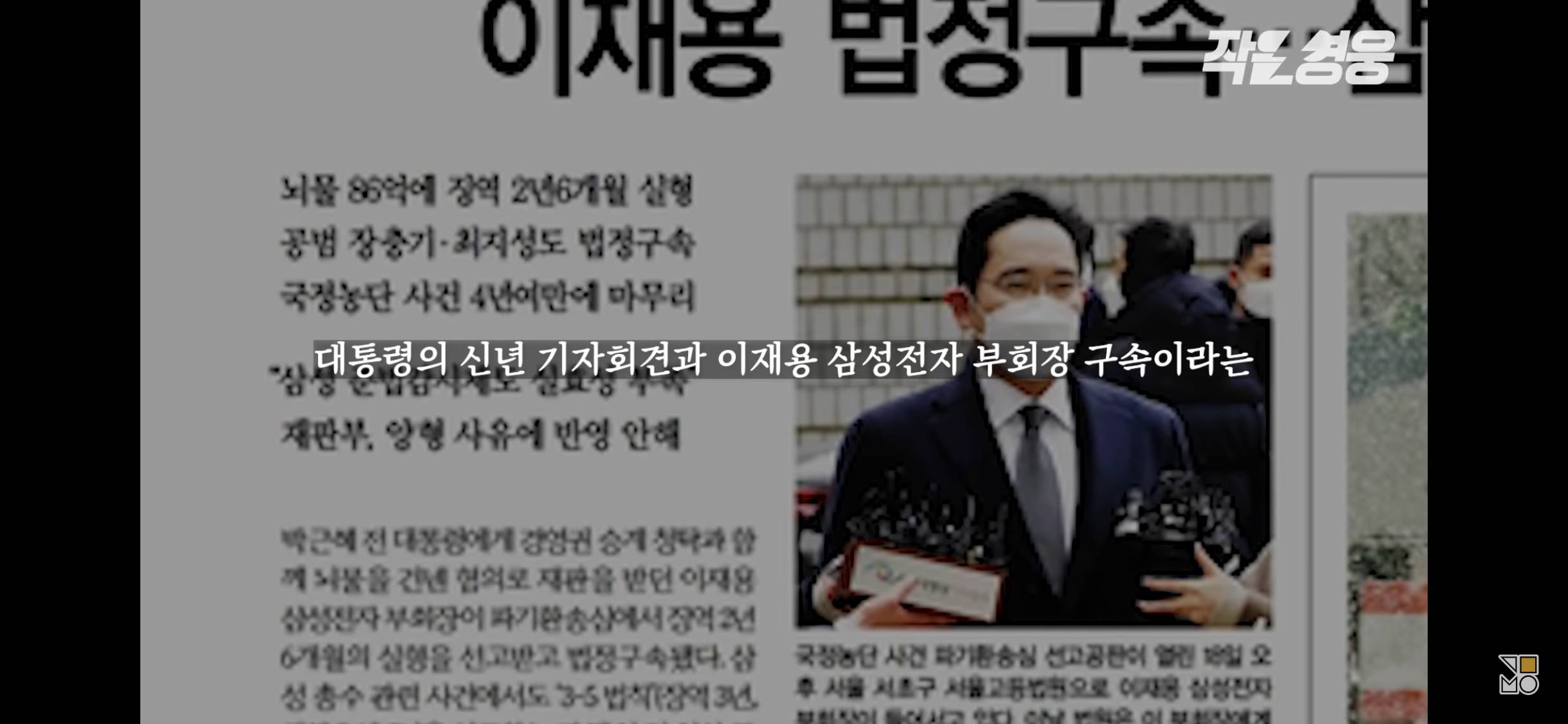 대통령 기자회견, 이재용 구속 대신 신문 1면을 장식한 사진 | 인스티즈