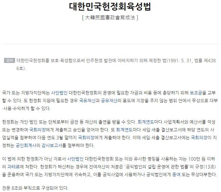 읽어주세요] 대한민국 예산이 허투루 쓰이는 대표적 집단 | 인스티즈