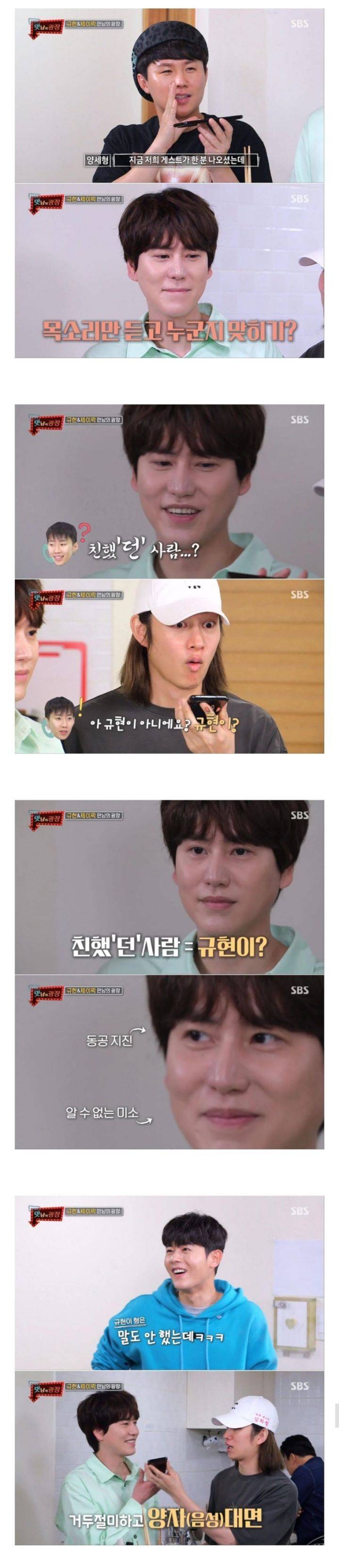 [스압] 이유없이 멀어진 친구가 있다면 공감할 규현 - 박재범 관계.jpg | 인스티즈