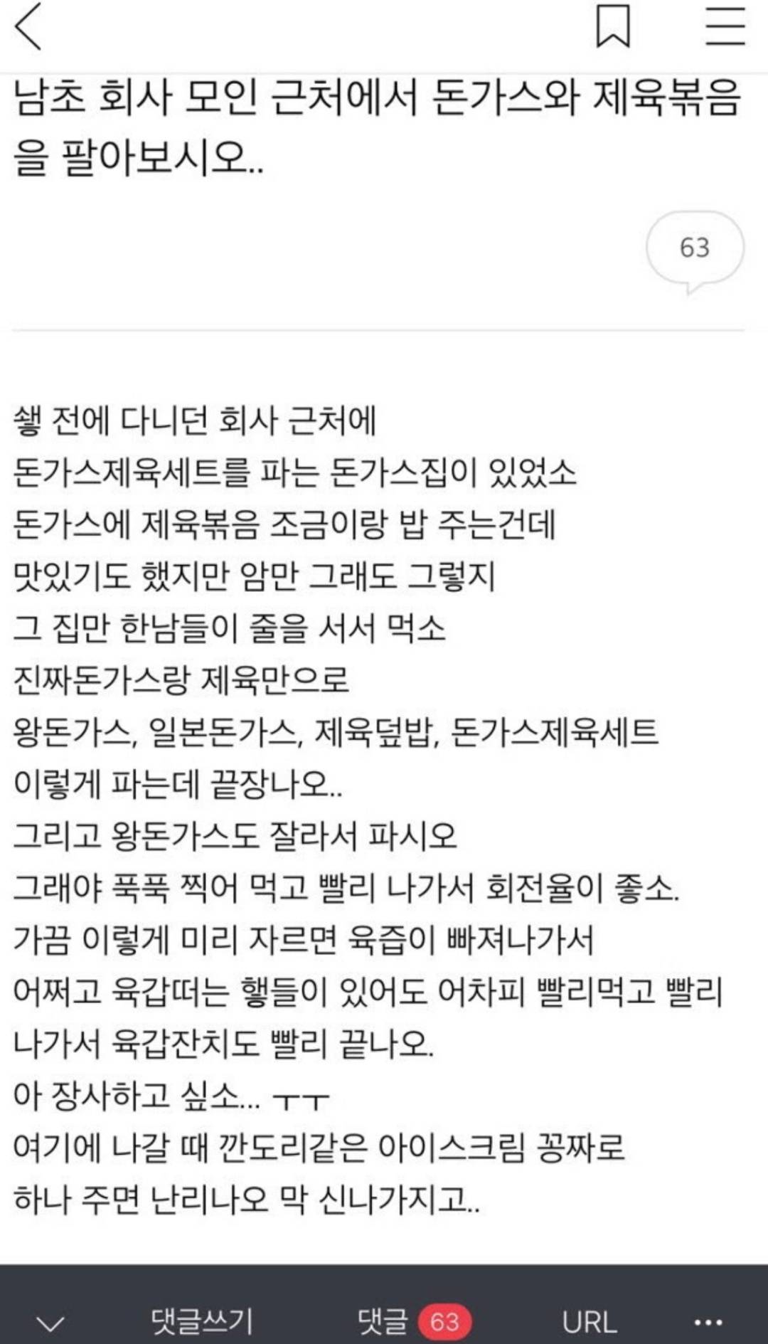 치트키 쓰는 한솥도시락 | 인스티즈