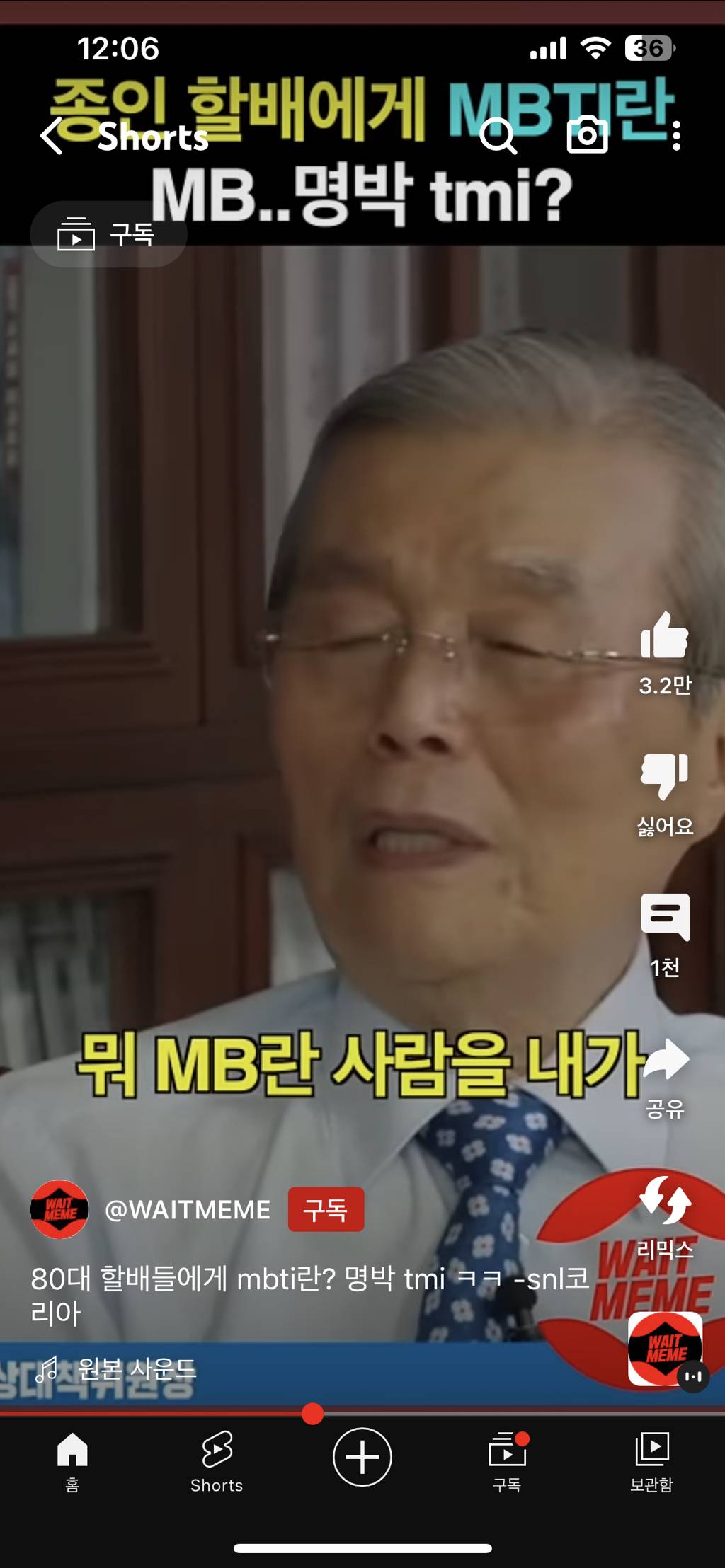 김종인 MBTI | 인스티즈