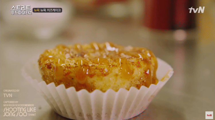 스푸파 : 뉴욕 치즈케이크.gif | 인스티즈