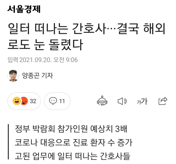 한국에서 간호사가 가성비 쩌는 직업인 이유 | 인스티즈