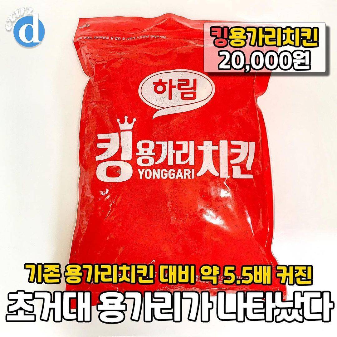 용가리 치킨 근황..JPG | 인스티즈