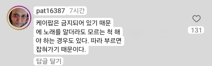 해외에서 갑자기 다시 바이럴되는 레드벨벳 북한공연 | 인스티즈