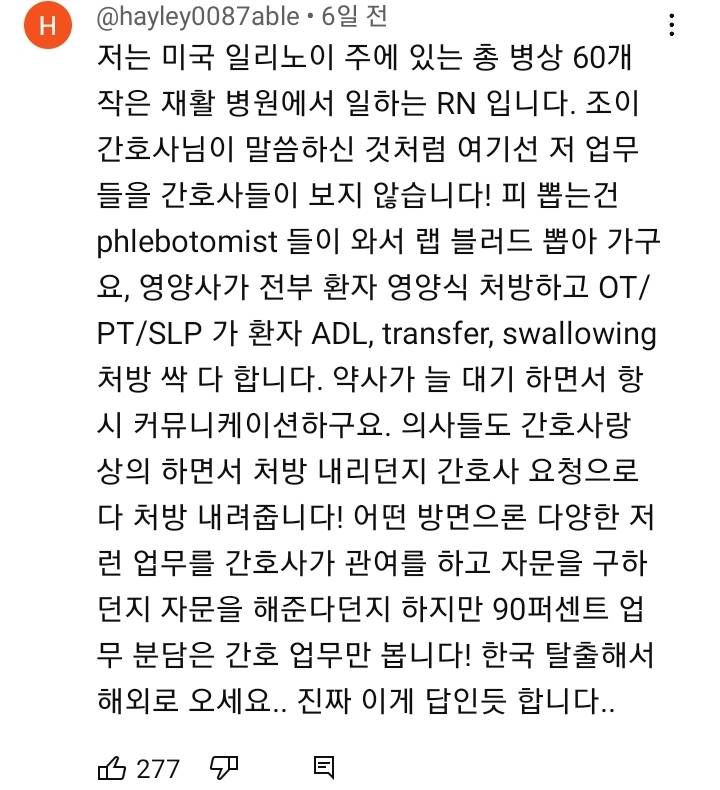 한국에서 간호사가 가성비 쩌는 직업인 이유 | 인스티즈