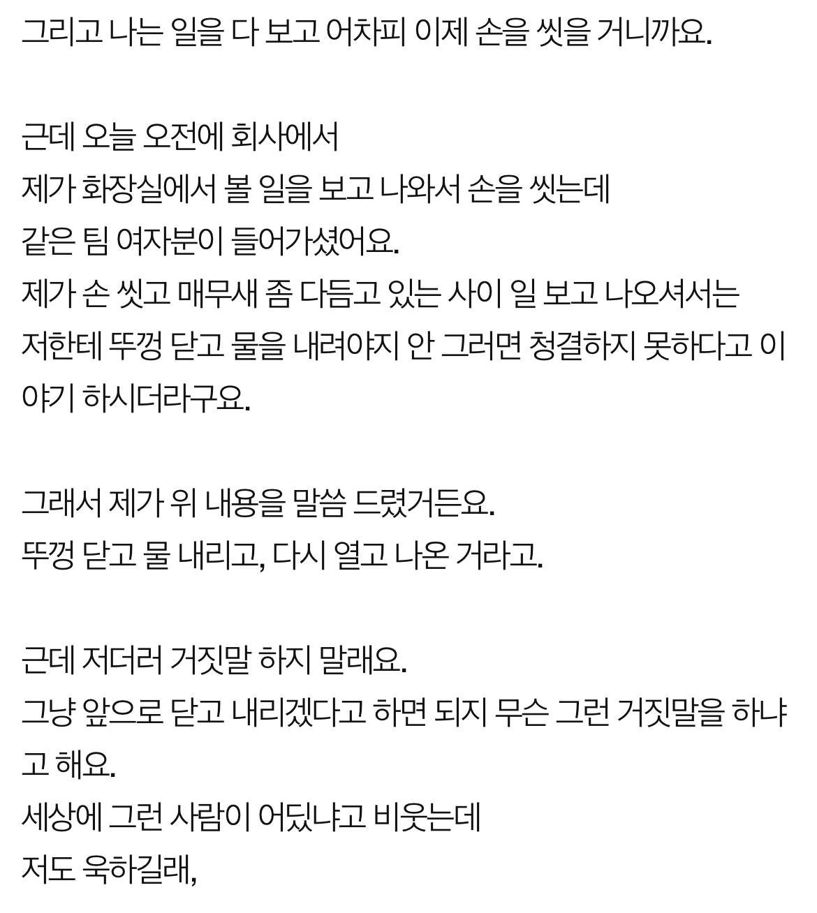 변기 뚜껑 논란 투표해보는 글 | 인스티즈