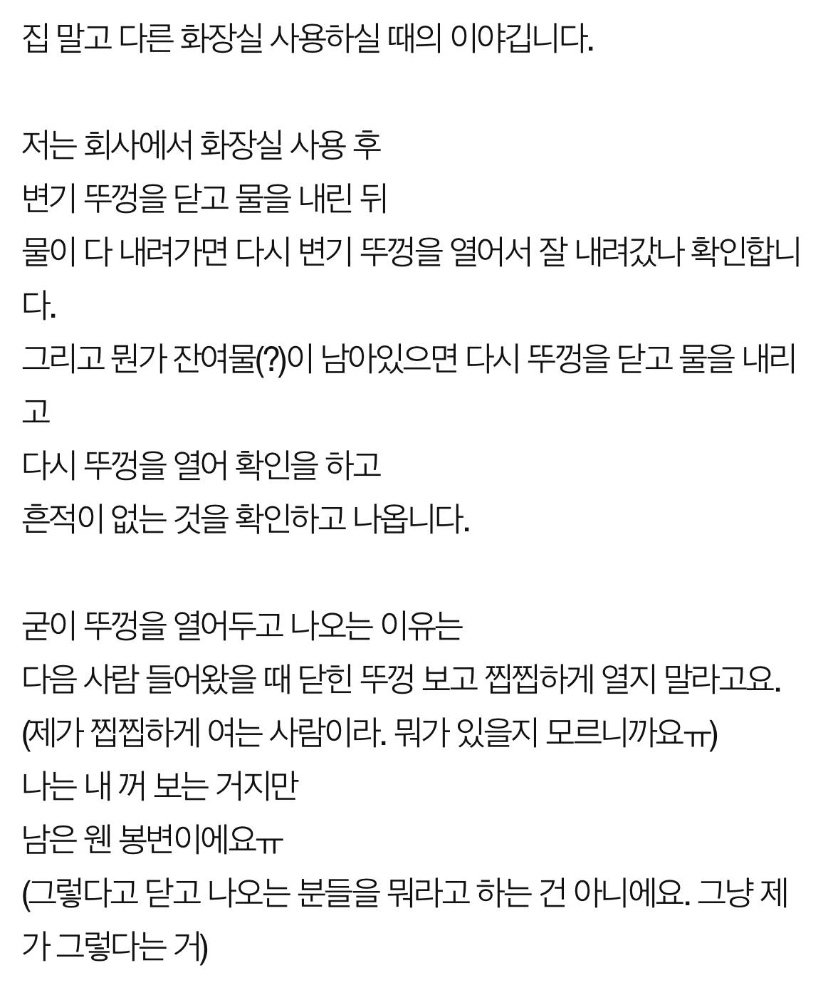 변기 뚜껑 논란 투표해보는 글 | 인스티즈