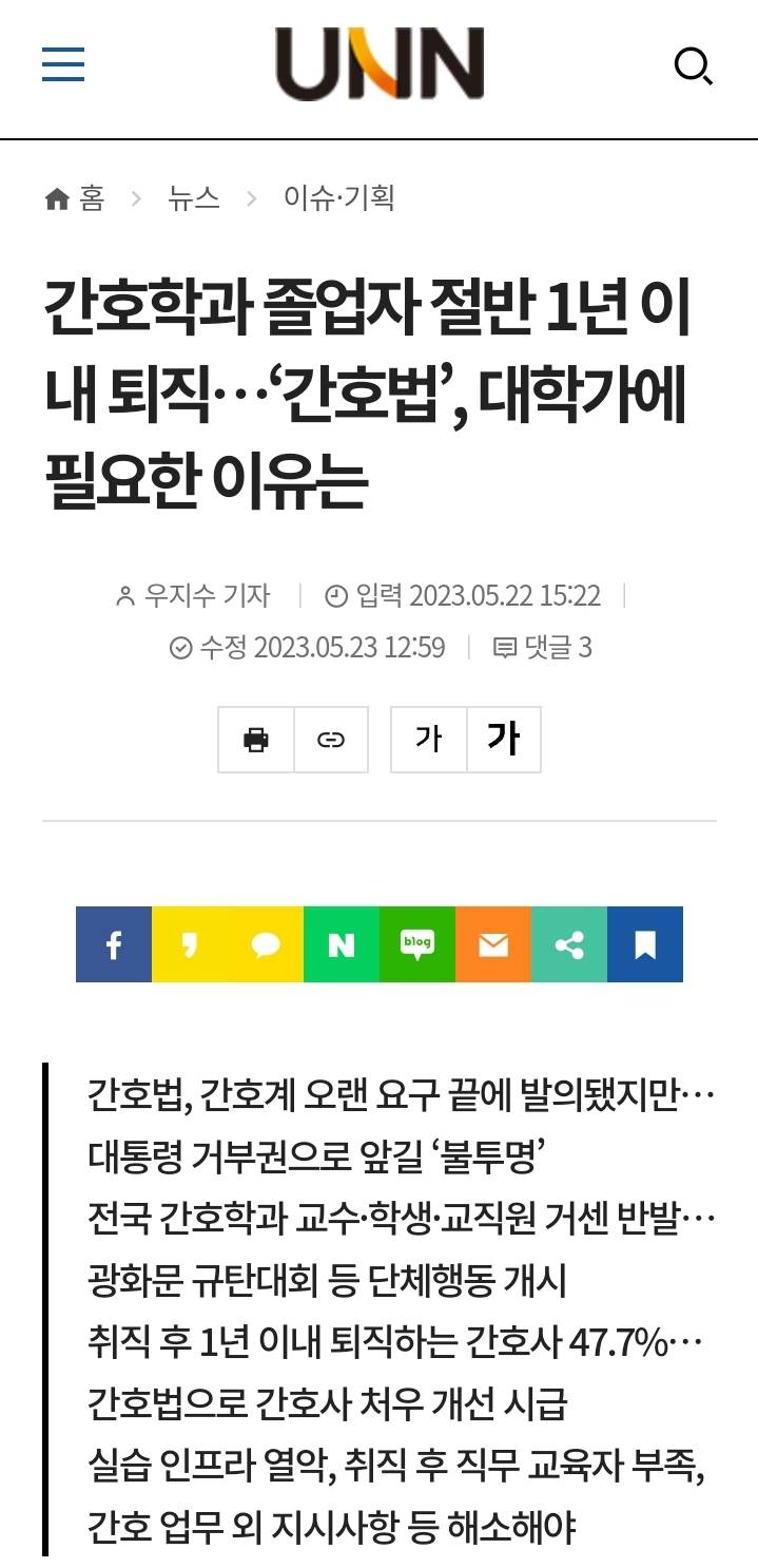 한국에서 간호사가 가성비 쩌는 직업인 이유 | 인스티즈