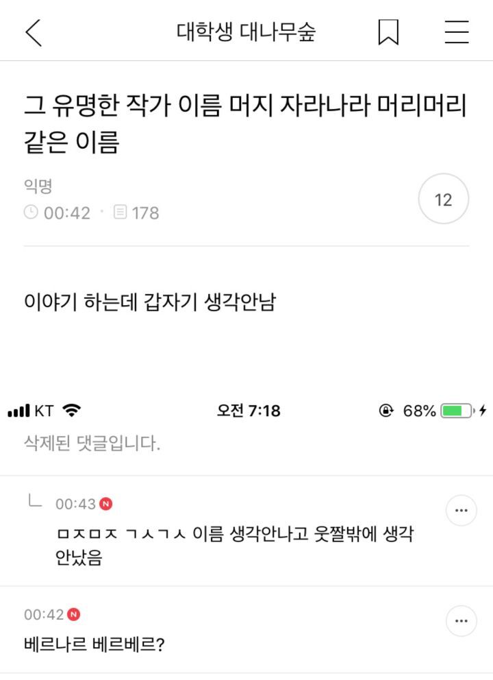 캡쳐 보고 웃고 가는 달글 | 인스티즈