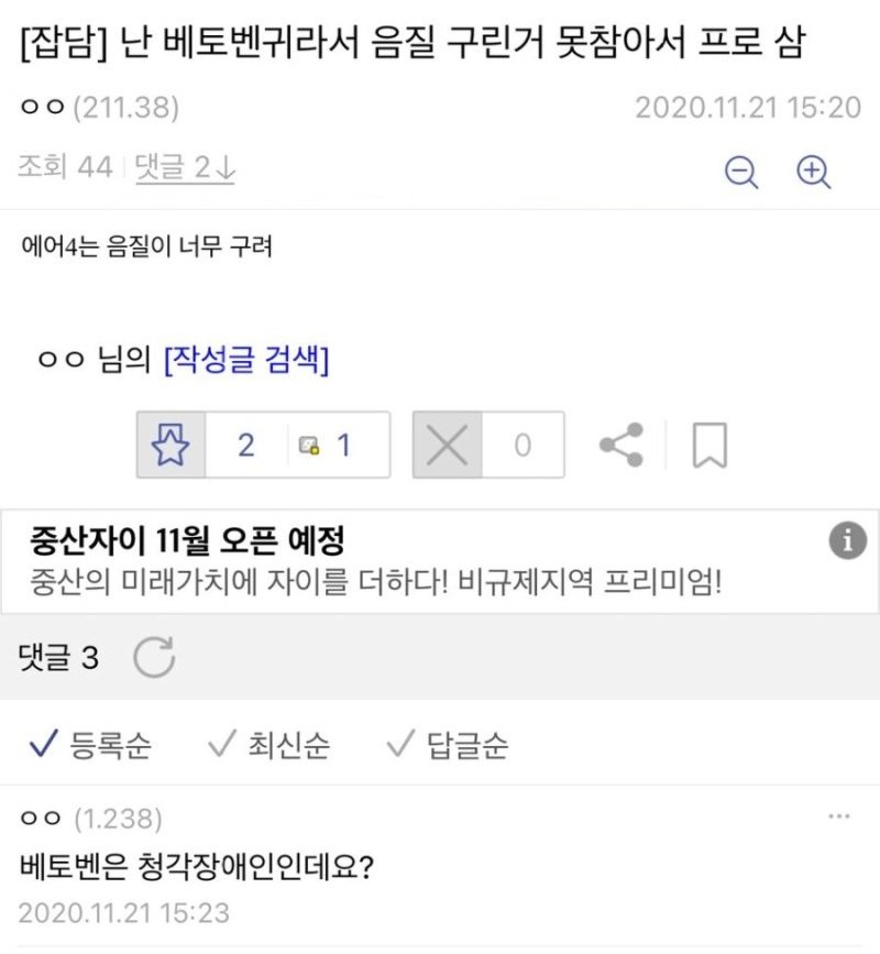 한국 망하면 두국 세우면 되는거 아님?.jpg | 인스티즈