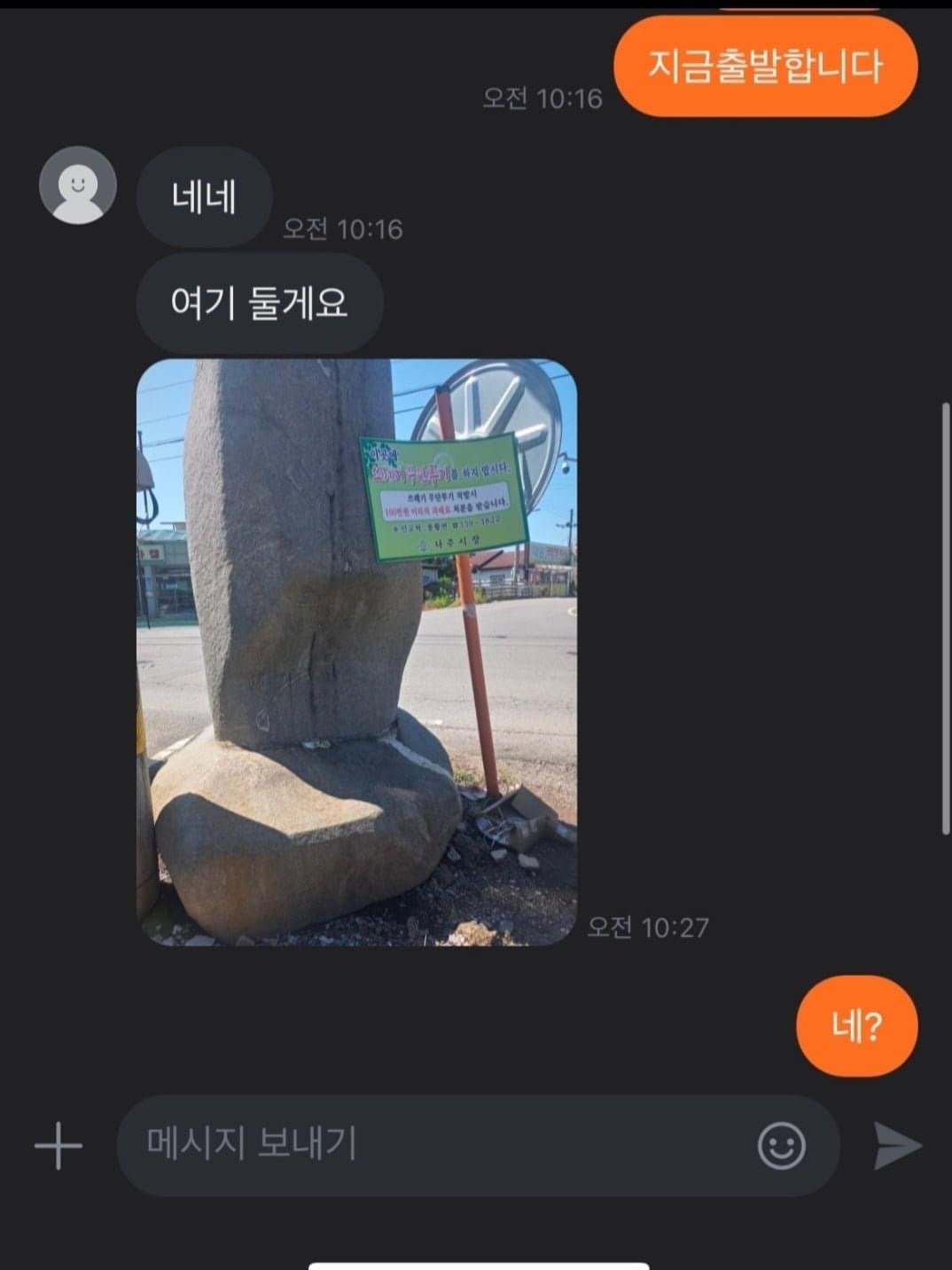 nokbeon.net-역대급 비대면 당근거래-1번 이미지