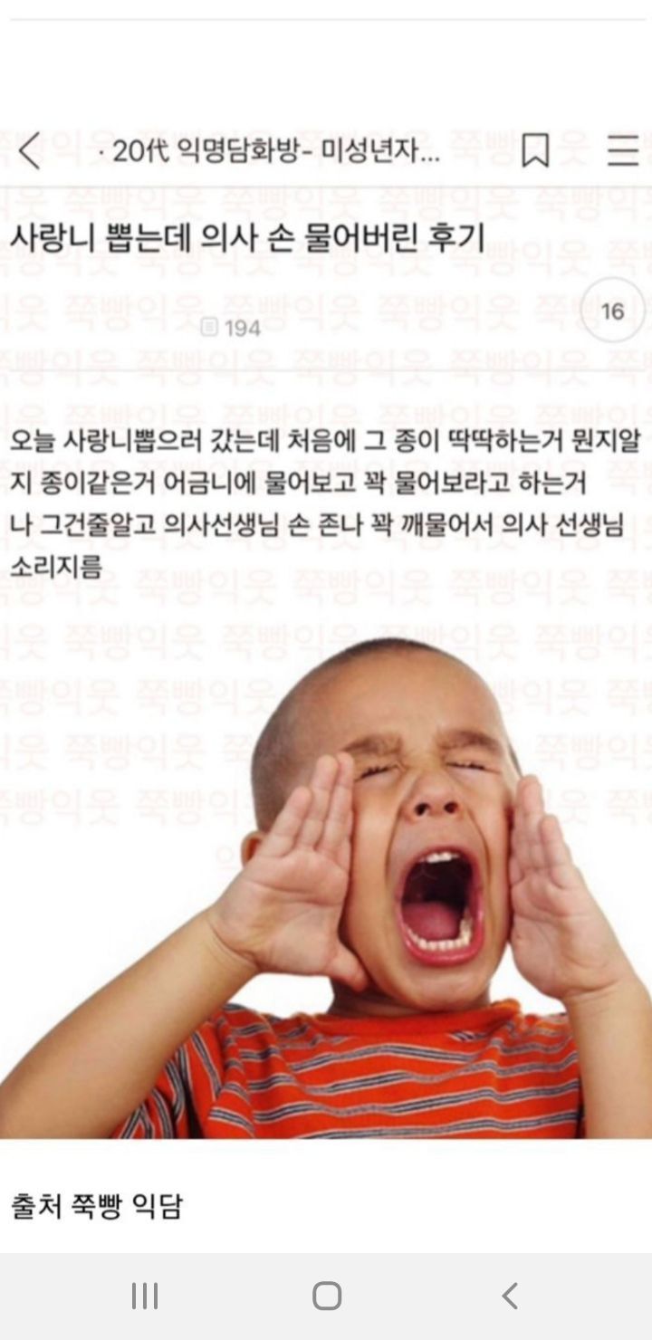 캡쳐 보고 웃고 가는 달글 | 인스티즈