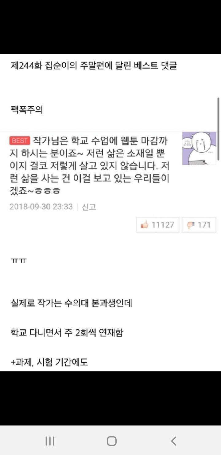 캡쳐 보고 웃고 가는 달글 | 인스티즈