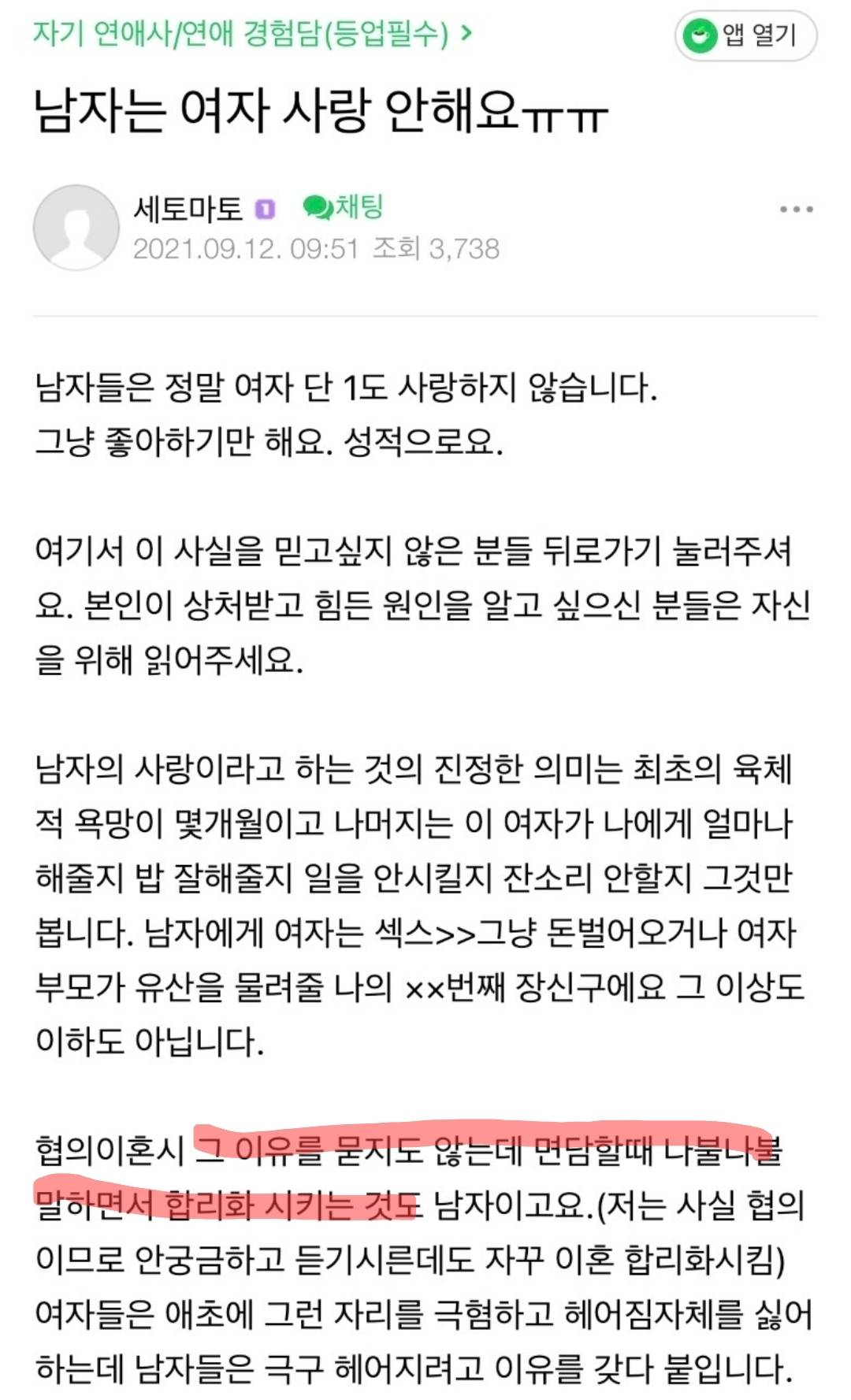 코난 살인 에피같이 어처구니 없는 여남 이혼사유 차이...jpg | 인스티즈