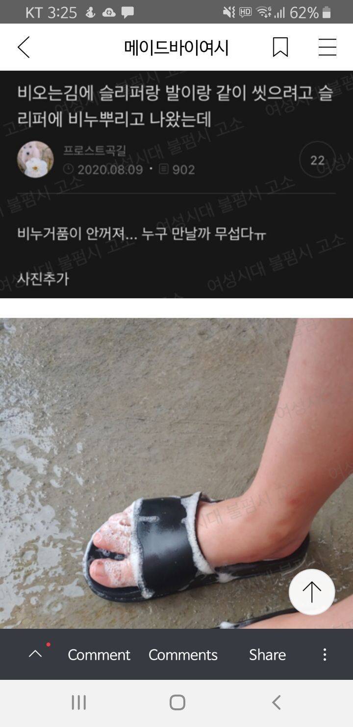 캡쳐 보고 웃고 가는 달글 | 인스티즈