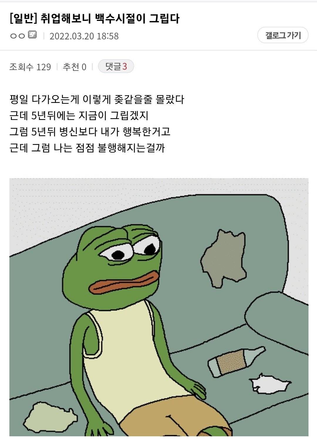 한국 망하면 두국 세우면 되는거 아님?.jpg | 인스티즈