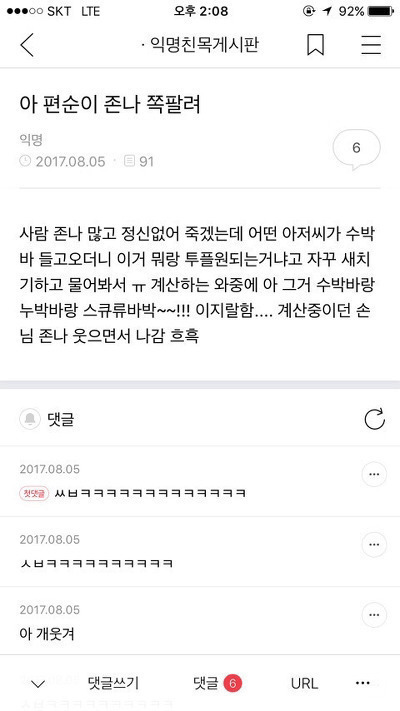 캡쳐 보고 웃고 가는 달글 | 인스티즈