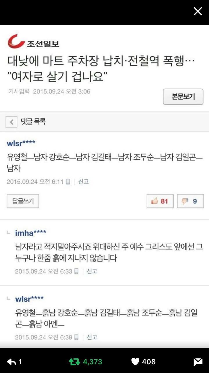 캡쳐 보고 웃고 가는 달글 | 인스티즈