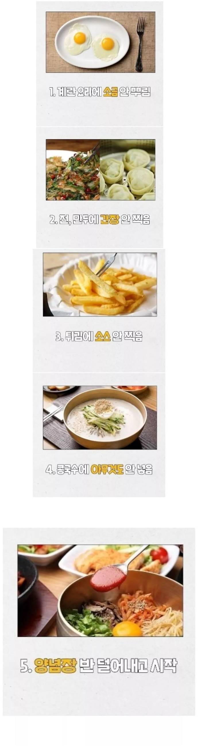 한국인들 사이에서 제법 있다는 식성.jpg | 인스티즈